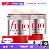 移动端:芬浓 日本进口fino透润美容液发膜230g*2修复护发
