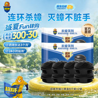 超威 小黑盒蟑螂药 链杀一窝室内端灭蟑螂饵剂杀蟑螂除蟑螂家用装 杀蟑小黑盒16片