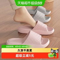 移动端：利达妮 EVA防滑浴室拖鞋