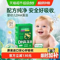 移动端：乐佳善优 DHA藻油