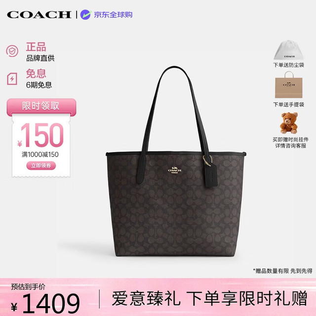 COACH 女士包奢侈品手提单肩包大号托特包CV976