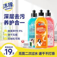 沫檬 地板清洁剂混香3瓶*500ml