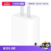 Apple 20W充电器原装正品iPhone14/15/16/17充电头PD快充数据线12/13 pro max官方plus插头air