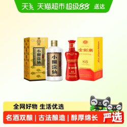 小糊涂仙 白酒组合装  2x1x500ml 浓香型 包装 52度