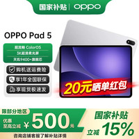 OPPO Pad 5 12.1英寸 平板电脑（3000×2120、天玑9400+、8GB、256GB、WiFi版、星河银）
