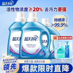 蓝月亮 深层洁净洗衣液 2kg*2瓶+1kg 薰衣草香