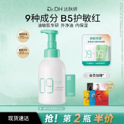 达肤妍 洁面慕斯氨基酸500ml