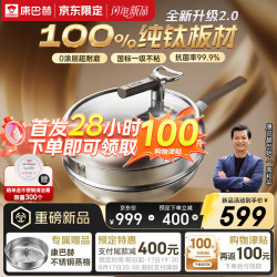 康巴赫 纯钛0涂层不粘炒锅 红运二代
