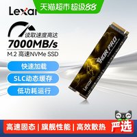 移动端：雷克沙 THOR PRO 雷神系列 NVMe M.2 固态硬盘（PCI-E 4.0）