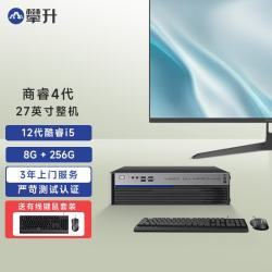 攀升 商睿4 12代酷睿i5-12450H 8GB+256GB WiFi蓝牙 台式电脑主机