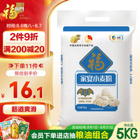 福临门 家宴小麦粉 5kg