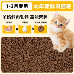 养相思 猫粮幼猫专用10斤实惠装1到3月4到12月奶糕小猫通用全价营养2.5斤