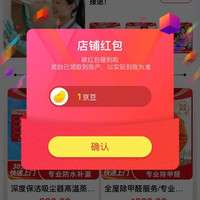 京东  关注1京豆  优顿家政保洁旗舰店
