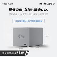 零刻 ME Pro 英特尔J5005 双2.5G网口 准系统 迷你主机