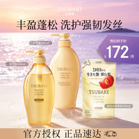 丝蓓绮 沁润臻致丰盈洗护套装 450ml*2+300ml替换 蓬松改善细软扁塌