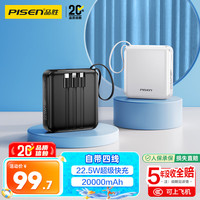 品胜 20000毫安大容量 充电宝 双线  20000mAh 黑
