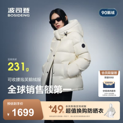波司登 25泡芙羽绒服明星同款可收腰显瘦脱卸帽90绒外套B250243116 幻境白8625 S 160/84A 体重约110-130斤