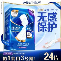 护舒宝 超长夜用液体卫生巾 34cm*24片