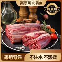 大庄园 精品牛腱子 1kg