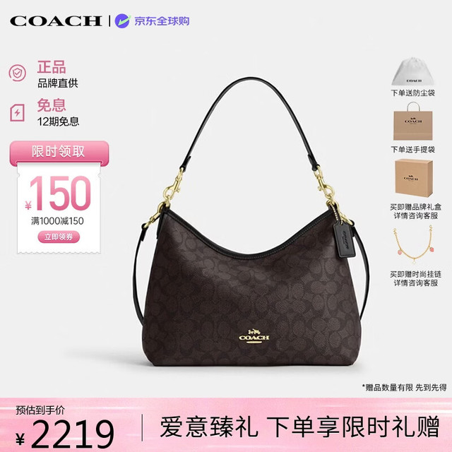 COACH LAUREL流浪包 单肩包 核桃棕色