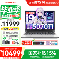 七彩虹 隐星 P16 Pro IXA1 RTX5070 Ti 300Hz高刷 16GB+1TB 白色 笔记本电脑