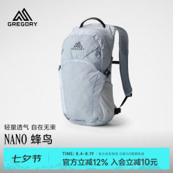 格里高利 轻量化 户外徒步登山包