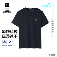 海澜之家 三体联名系列凉感抗菌吸湿排汗消臭短袖T恤 男
