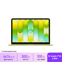 Apple MacBook Neo 13英寸 笔记本电脑 柑橘黄色（Apple A18 Pro、集成显卡、8GB、256GB）