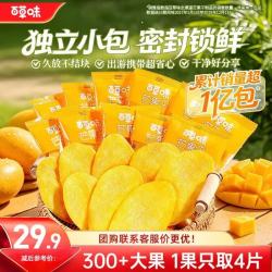 百草味 芒果干 408g 独立小包