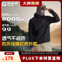 探路者 防风透湿 男士软壳外套  S