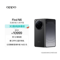 OPPO Find N6 5G折叠屏手机 16GB+512GB 深黑