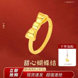 金六福吉祥 足金999甜心蝴蝶结戒指黄金饰品女款公主结指环
