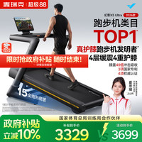麦瑞克 跑步机家庭用爬坡折叠运动房器材减震静音X5 Ultra MR-T10B6
