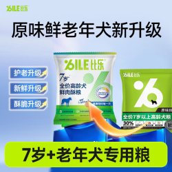 比乐 狗粮烘焙狗粮冻干夹心老年犬粮7岁以上通用