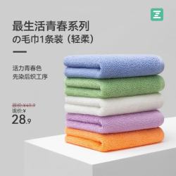 最生活 青春款 A类纯棉抗菌 白色 70*32cm 1条 毛巾