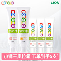 狮王 小狮王奥拉氟儿童牙膏 50g*2支