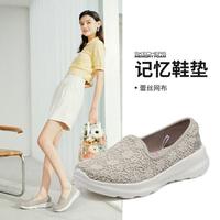 斯凯奇 女鞋日常健步休闲鞋一脚蹬百搭通勤鞋女 8730068-TPE