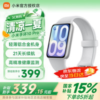 小米 10 Pro 标准版 智能手环 灰色 TPU