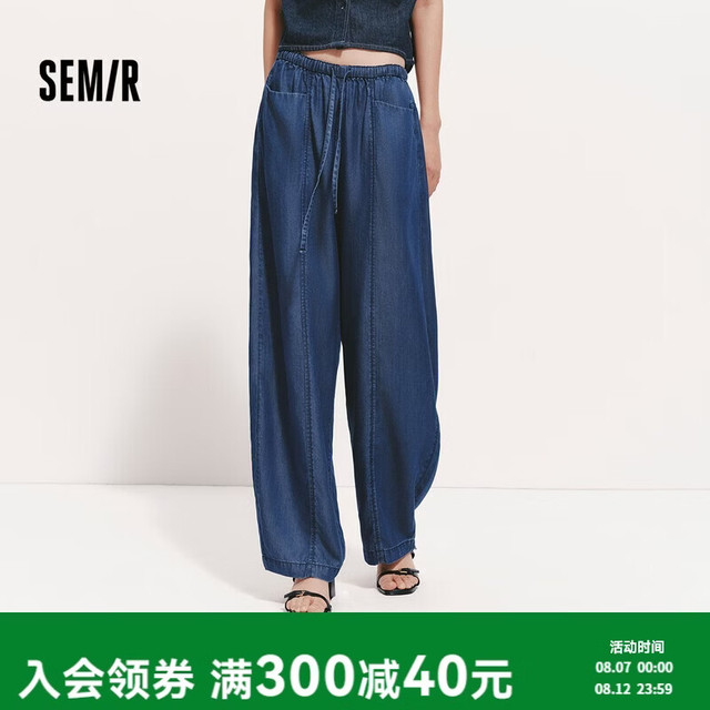 森马 牛仔裤女夏莱赛尔分割宽松松紧腰长裤2026潮流弯刀裤109326124014