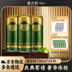 青岛啤酒 奥古特  330ml*24听
