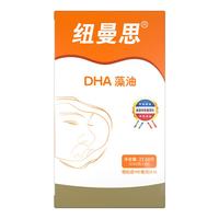 纽曼思 DHA藻油软胶囊 90粒