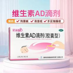 星鲨 维生素AD滴剂 30粒/盒