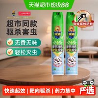 移动端、88VIP：超威 UPERB 超威 杀虫气雾剂500ml*2罐驱蚊杀蟑螂药户外家用除虫喷雾剂