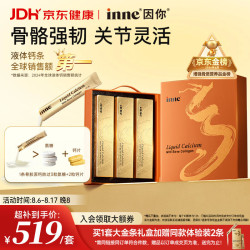 inne 因你大金条成人液体钙片中老年维生素D90条礼盒
