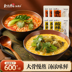 和府捞面 浓汤鲜煮牛肉面 2袋组合装 草本牛肉面+酸辣浓汤面
