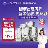 嫚熙 牛油果低敏一次性内裤女士10A抗菌孕产妇免洗出差旅行日抛裤30条 30条