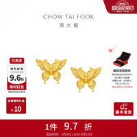 周大福 EOF1371 金丝羽蝶黄金耳钉 约2.65g