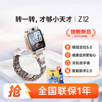 小天才 Z12 楼层定位 4G全网通 儿童手表