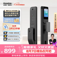 凯迪仕 P8VP 电子锁 红古铜