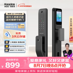 凯迪仕 P8VP 电子锁 红古铜